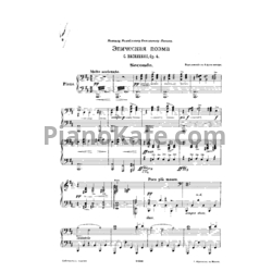 Ноты С. Василенко - Эпическая поэма (Op. 4) - предпросмотр