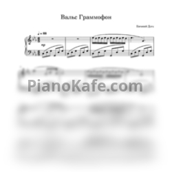 Ноты Евгений Дога - Вальс Граммофон - предпросмотр