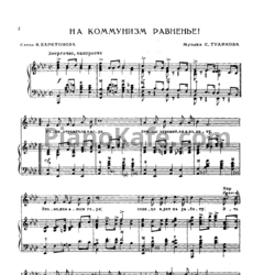 Ноты Песни радио и кино. Выпуск 25 - предпросмотр