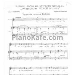 Ноты Веселая карусель. Выпуск 9 - предпросмотр