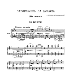 Ноты С. Гулак-Артемовский - Опера "Запорожец за Дунаем" (Клавир) - предпросмотр