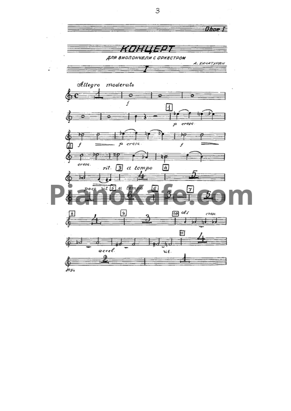 Ноты Арам Хачатурян - Концерт для виолончели с оркестром (Партитура) - PianoKafe.com