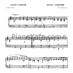 Ноты В. Шпильман - Автобус червонный