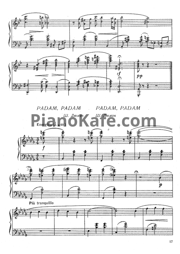 Ноты Ш. Дюмон - Padam, Padam - PianoKafe.com