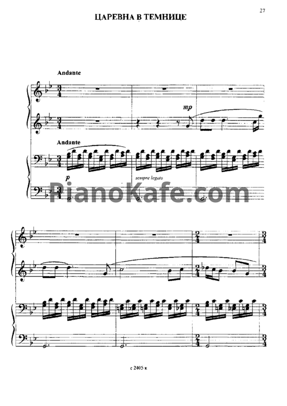 Ноты Жанна Металлиди - Царевна в темнице (для фортепиано в 4 руки) - PianoKafe.com