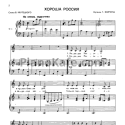 Ноты Песни радио и кино. Выпуск 149 - предпросмотр