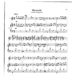 Ноты Роман Бажилин - Вальсик (Дуэт) - предпросмотр