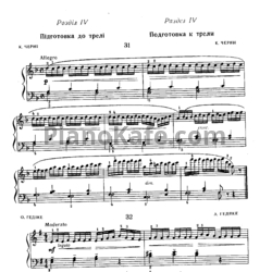 Ноты К. Черни - Этюд (Г. Гермер, ч. I, №11) - предпросмотр