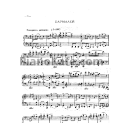 Ноты Игорь Парфенов - Бармалей - предпросмотр