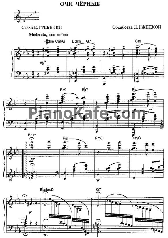 Ноты Флориан Герман - Очи черные (Версия 3) - PianoKafe.com