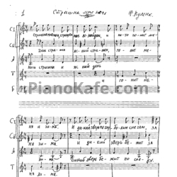 Ноты Франсис Пуленк - Страшна мне ночь - предпросмотр