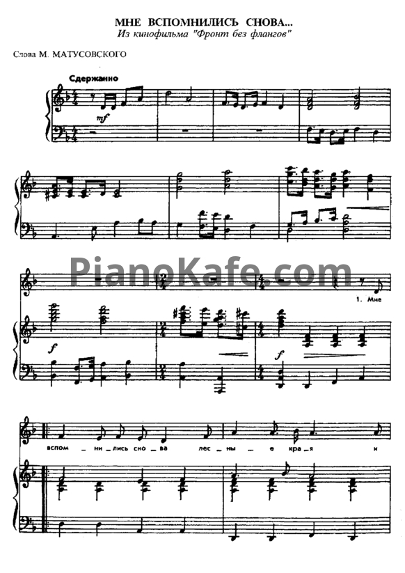 Ноты Иосиф Кобзон - Мне вспомнились снова - PianoKafe.com