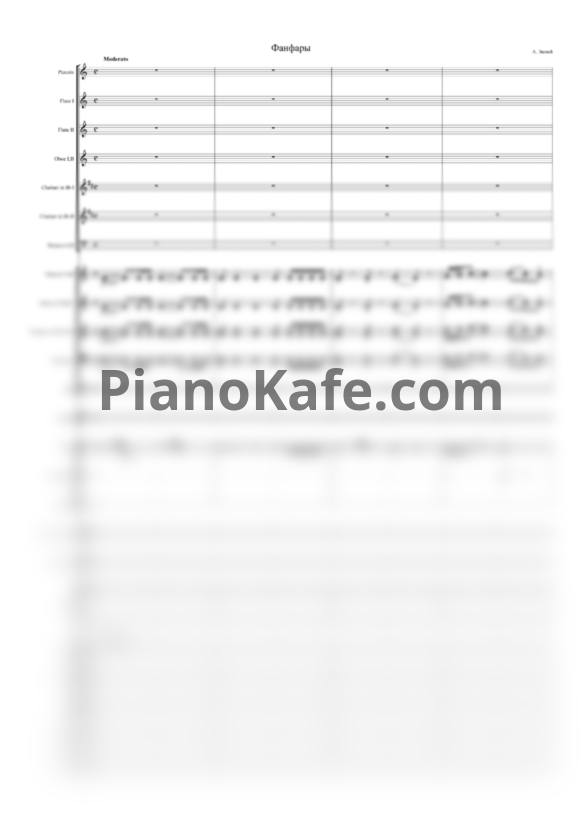 Ноты Андрей Эшпай - Фанфары для симфонического оркестра (Партитура и голоса) - PianoKafe.com