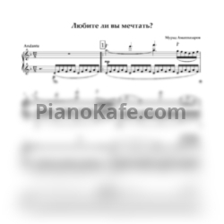 Ноты Мурад Аманназаров - Любите ли вы мечтать? - предпросмотр