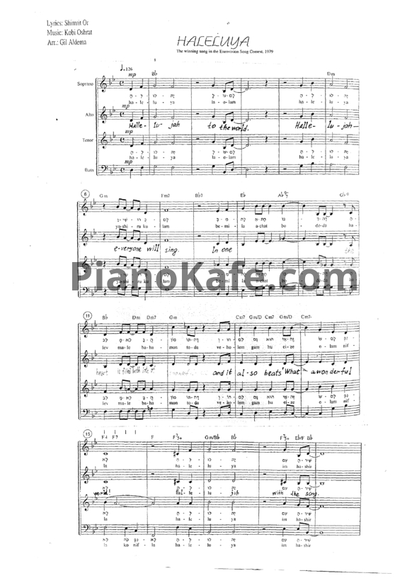 Ноты Kobi Oshrat - Haleluya (для смешанного хора а-капелла) - PianoKafe.com