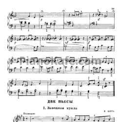 Ноты В. Шуть - Две пьесы - предпросмотр