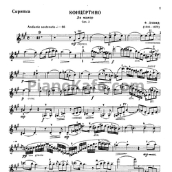 Ноты Ф. Давид - Концертино ля мажор (Op. 3) - предпросмотр