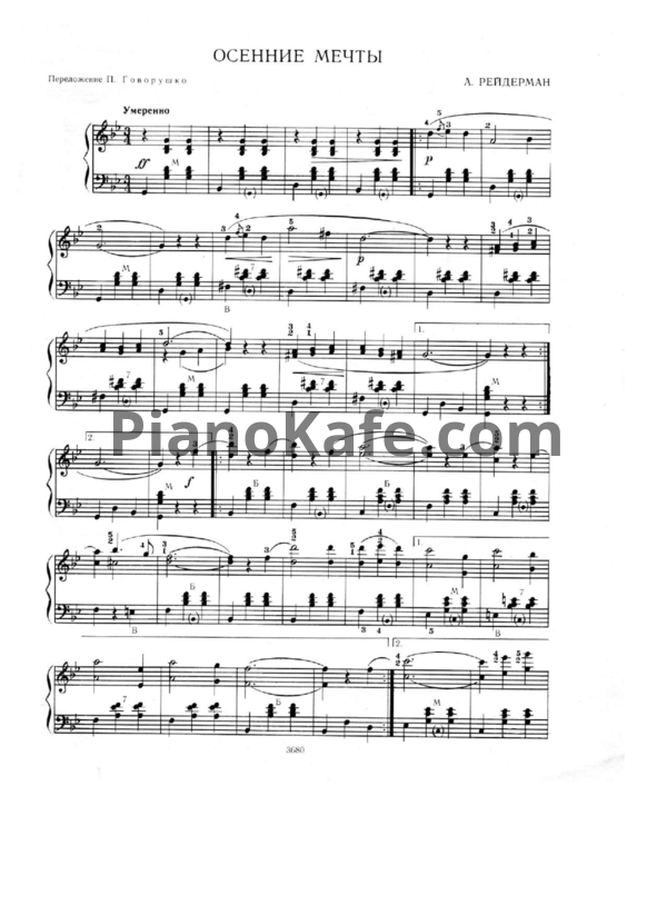 Ноты П. Говорушко - Альбом вальсов (Выпуск 1) - PianoKafe.com