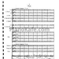 Ноты П. Чайковский - Кантата "Москва" (Партитура) - предпросмотр