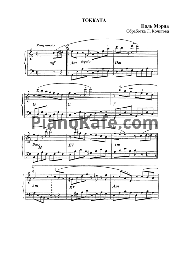 Ноты Paul Mauriat - Toccata (Обработка Л. Кочетова) - PianoKafe.com