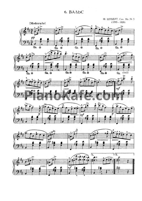 Ноты Франц Шуберт - Вальс си минор (Соч. 18а, №5) - PianoKafe.com