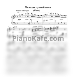 Ноты Леонид Левашкевич - Мелодия лунной ночи (Июнь) - предпросмотр