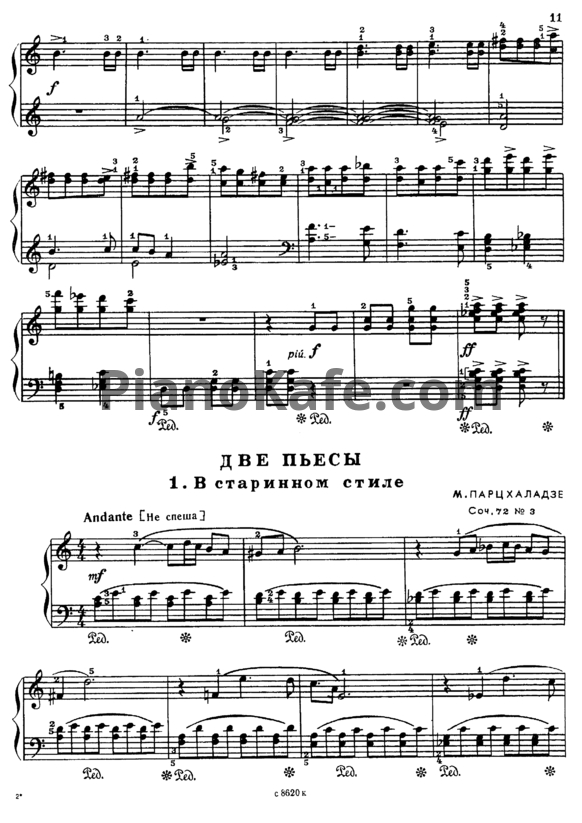 Ноты Мераб Парцхаладзе - Две пьесы (Соч. 72 №3) - PianoKafe.com