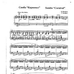 Ноты В. Новиков - Самба "Карнавал"