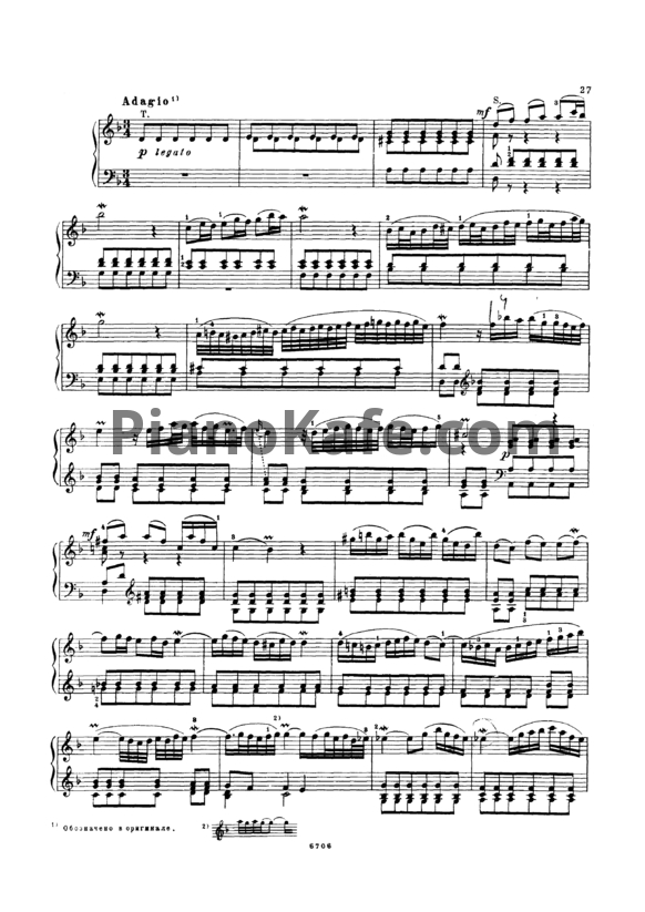 Ноты Б. Марчелло - Адажио (Обработка для фортепиано И. Баха) - PianoKafe.com