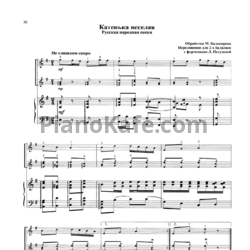Ноты М. Баракирев - Катенька веселая (Переложение для 2 балалаек с фортепиано Л. Петуховой) - предпросмотр