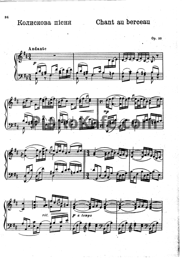Ноты Николай Лысенко - Колыбельная песня (Op. 33) - PianoKafe.com