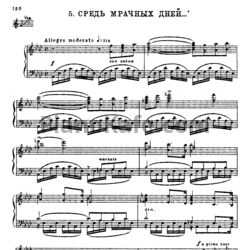 Ноты П. Чайковский - Средь мрачных дней (Op. 73, №5) - предпросмотр
