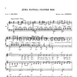 Ноты Песни радио и кино. Выпуск 218 - предпросмотр