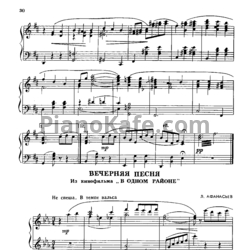 Ноты Л. Афанасьев - Вечерняя песня - предпросмотр