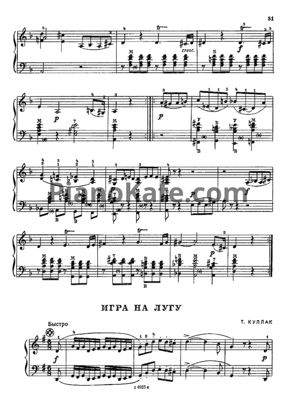 Ноты Т. Куллак - Игра на лугу - PianoKafe.com
