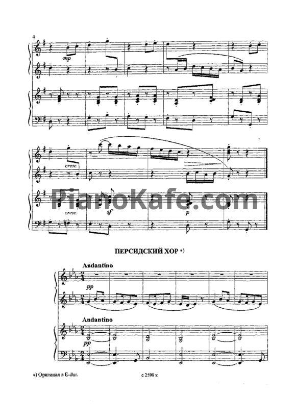 Ноты Жанна Металлиди - Персидский хор (для фортепиано в 4 руки) - PianoKafe.com