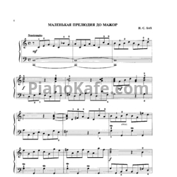 Ноты И. Бах - Маленькая прелюдия до мажор - предпросмотр