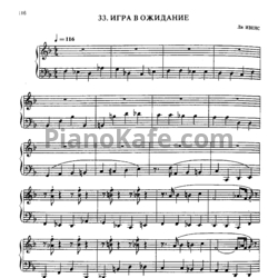 Ноты Ли Ивенс - Игра в ожидание - предпросмотр