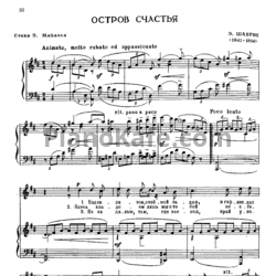 Ноты Э. Шабрие - Остров счастья