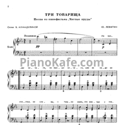 Ноты Первые шаги баяниста. Выпуск 75 - предпросмотр