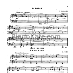 Ноты Т. Корганов - В горах - предпросмотр
