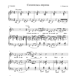 Ноты Борис Мокроусов - Склонилась ивушка - предпросмотр