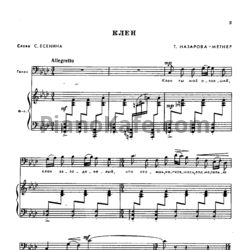Ноты Т. Назарова-Метнер - Клен - предпросмотр