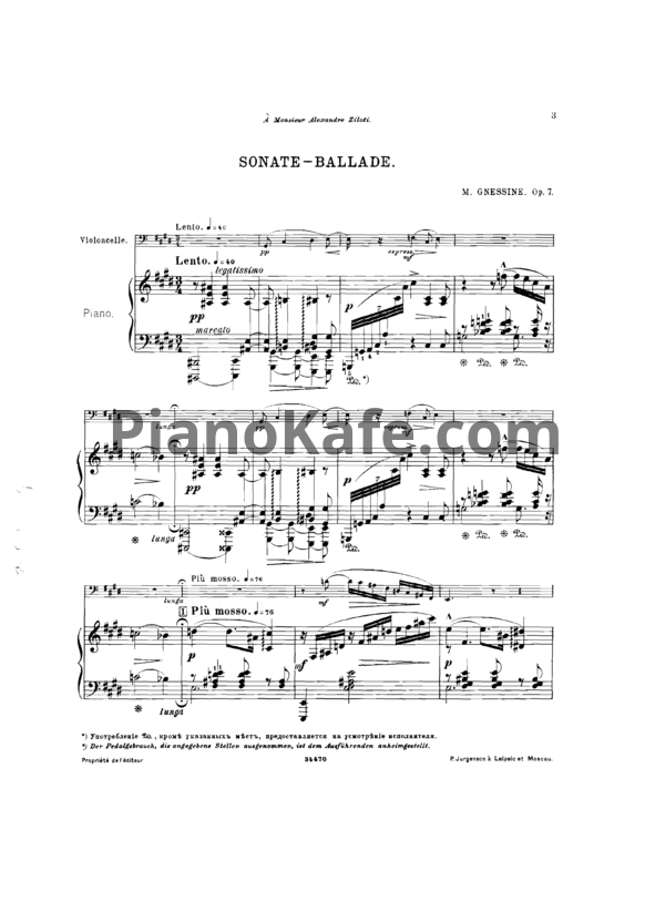 Ноты Михаил Гнесин - Соната-баллада (Op. 7) - PianoKafe.com