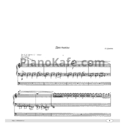 Ноты Альфред Шнитке - 2 маленькие пьесы для органа (Op. 149) - предпросмотр