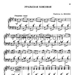 Ноты Азарий Иванов - Уральская плясовая - предпросмотр