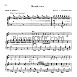 Ноты Ольга Воронец - Белый снег