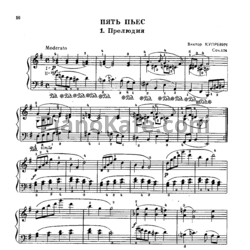 Ноты Виктор Купревич - Пять пьес (Соч. 174) - предпросмотр