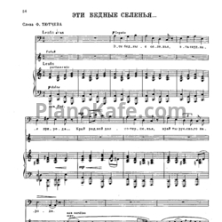 Ноты Георгий Свиридов - Эти бедные селенья - предпросмотр