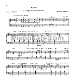 Ноты В. Пушков - Марш - предпросмотр